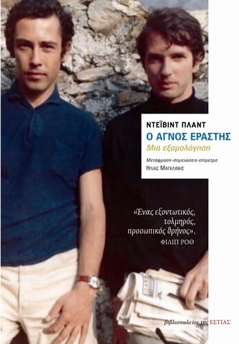 ΑΓΟΡΑΣΤΕ ΤΟ ΒΙΒΛΙΟ ΕΔΩ