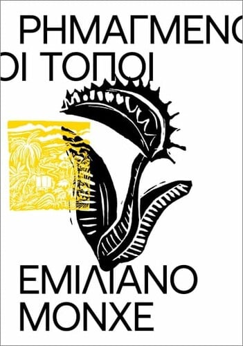 rhmagmenoi