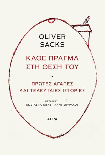 ΣΑΚΣ