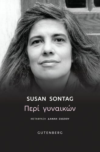 SONTAG