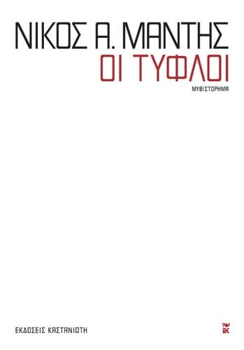 TYFLOI