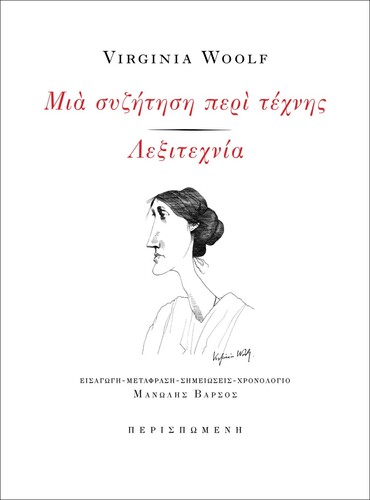 WOOLF