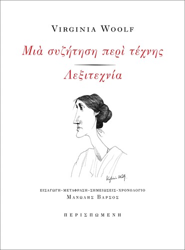 woolf