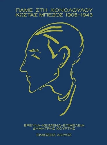 ΚΑΝΤΕ ΚΛΙΚ ΕΔΩ ΓΙΑ ΝΑ ΤΟ ΑΓΟΡΑΣΕΤΕ