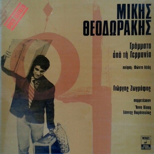 Μίκης Θεοδωράκης-Φώντας Λάδης: Γράμματα από τη Γερμανία [LP, Minos, 1975] 