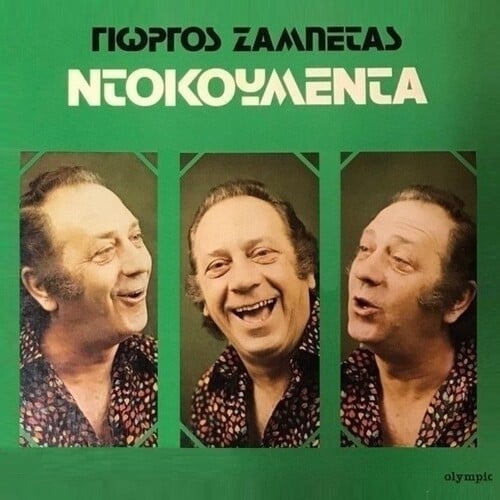Ξενοφών Φιλέρης