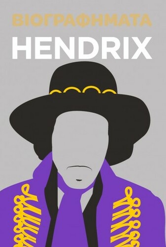 LIZ FLAVELL: Hendrix / Βιογραφήματα