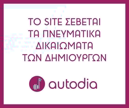 logo-autodiaxeirisi