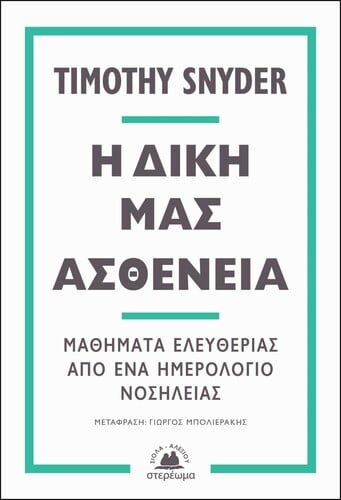 τρυ