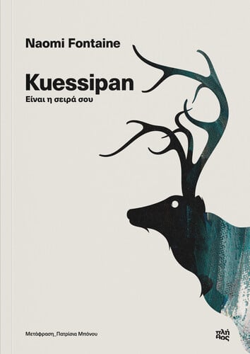 kuessipan