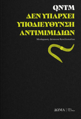 πρόσφατη βιβλιοπαραγωγή.