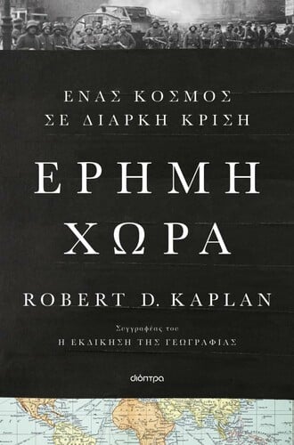 πρόσφατη βιβλιοπαραγωγή.