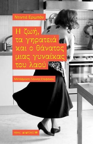 εριμπόν