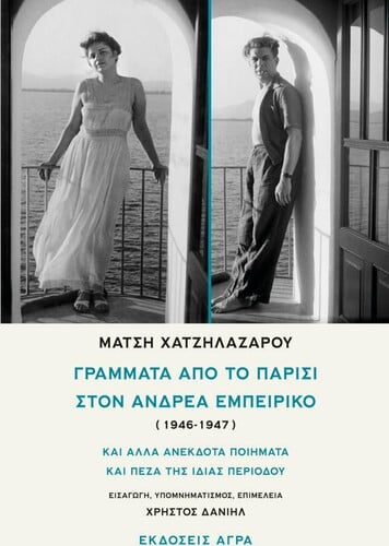 ΓΡΑΜΜΑΤΑ