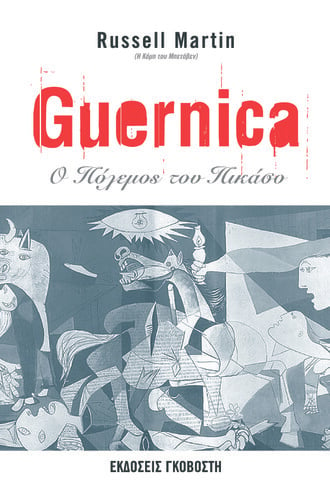 guernica