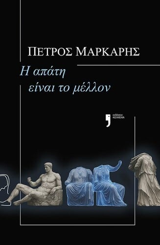 markaris