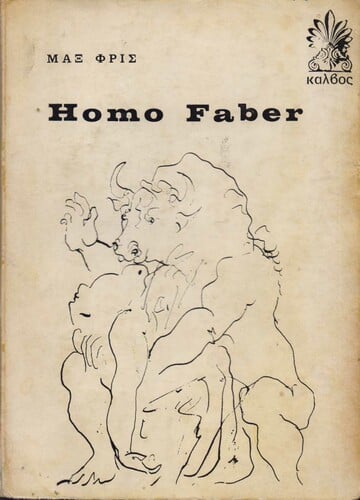 homo faber