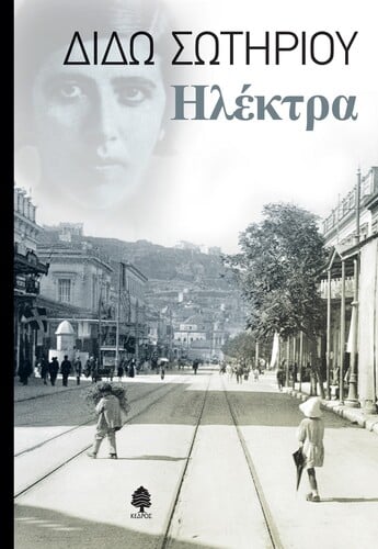 Το βιβλίο δεν είναι διαθέσιμο αυτή τη στιγμή