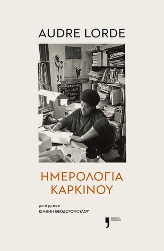 hmerologia