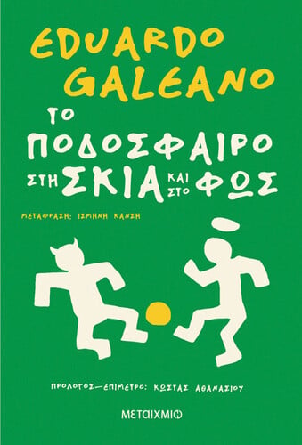 ΚΑΝΤΕ ΚΛΙΚ ΕΔΩ ΓΙΑ ΝΑ ΤΟ ΑΓΟΡΑΣΕΤΕ