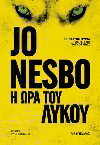 NESBO