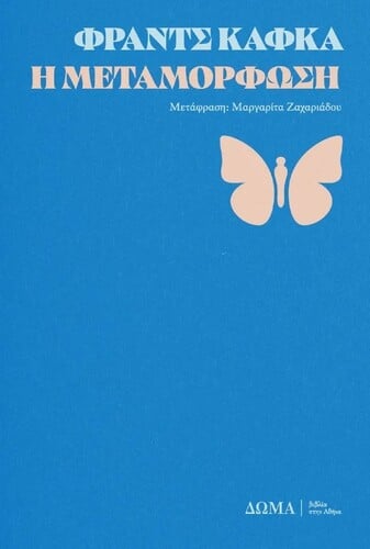 ΚΑΝΤΕ ΚΛΙΚ ΕΔΩ ΓΙΑ ΝΑ ΤΟ ΑΓΟΡΑΣΕΤΕ