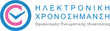 Ηλεκτρονική Χρονοσήμανση 