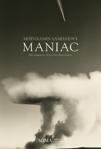 maniac