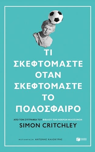 Κρίτσλεϊ