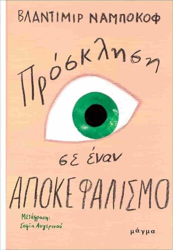 ΚΑΝΤΕ ΚΛΙΚ ΕΔΩ ΓΙΑ ΝΑ ΤΟ ΑΓΟΡΑΣΕΤΕ