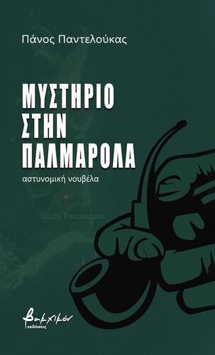 MYSTHRIO