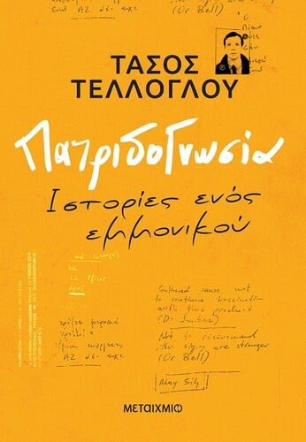 Α
