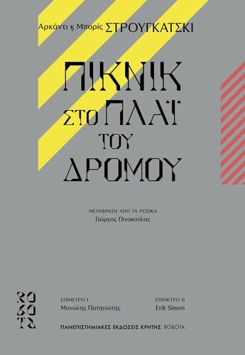 πρόσφατη βιβλιοπαραγωγή.