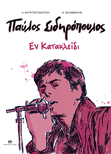https://www.lifo.gr/guide/theater/events/iahes