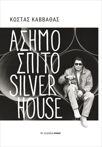 silverhouse