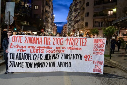 Θεσσαλονίκη συγκέντρωση αντιεξουσιαστών