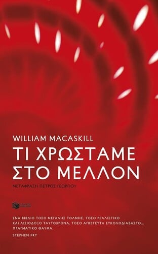 εκδόσεις Σάλτο