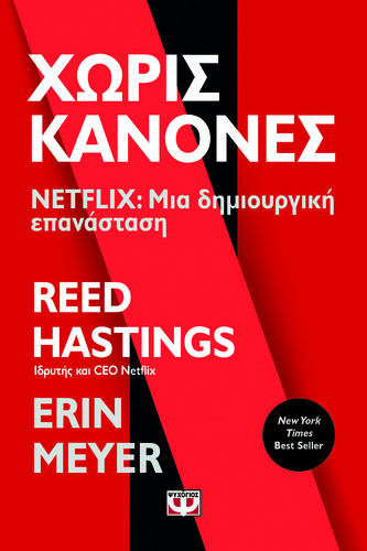 XWRIS KANONES