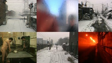 Tie Xi Qu - Δυτικά των γραμμών