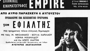 *[Touch Me] Από τον Πάνο Μιχαήλ