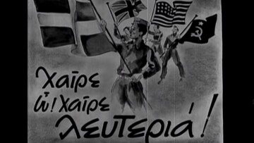 Σπάνιο ντοκουμέντο του Φιλοποίμενος Φίνου από την απελευθέρωση της Αθήνας