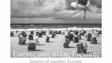 Εικόνες μιας άλλης Ευρώπης (1985-1989)