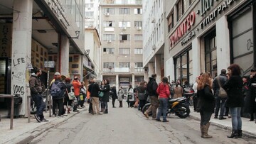 Μια βόλτα στο Γεράνι