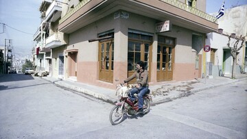 Η 'Ελλάδα του '80