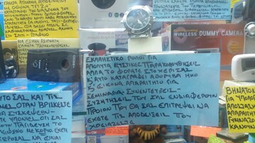 Γκατζετάκια για επίδοξους κατασκόπους στην Πραξιτέλους