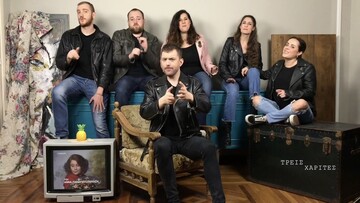 40 τραγούδια αγαπημένων ελληνικών σειρών μέσα σε μόλις 9 λεπτά