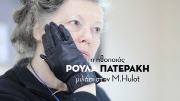 ―Η ευτυχία; Μάλλον είναι μια διαταραχή κι όχι πολύ ευχάριστη...