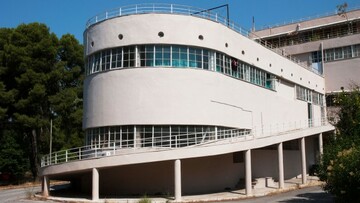 Νοσοκομείο Σωτηρία