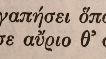 Σαββατόβραδο
