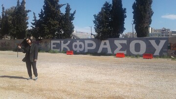 Σας ψεκάζω! Επεισόδιο 12